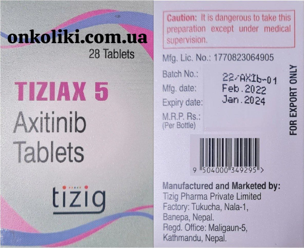 ІНЛІТА генерик  (Аксітініб) 5 мг 28 таб Индия - фото