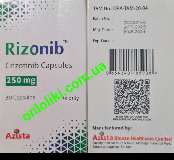Ксалкорі (кризотиніб) 250 мг 30 таб генерик, Бангладеш - фото
